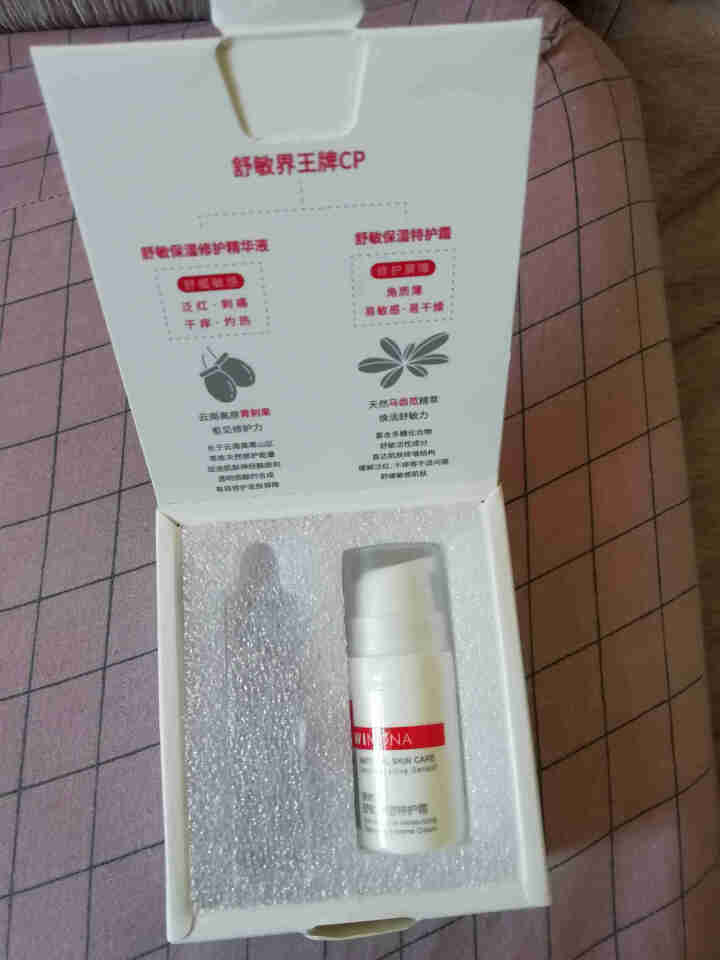 薇诺娜（WINONA）敏肌修护小魔盒【特护霜5g+舒敏精华5ml】怎么样，好用吗，口碑，心得，评价，试用报告,第3张