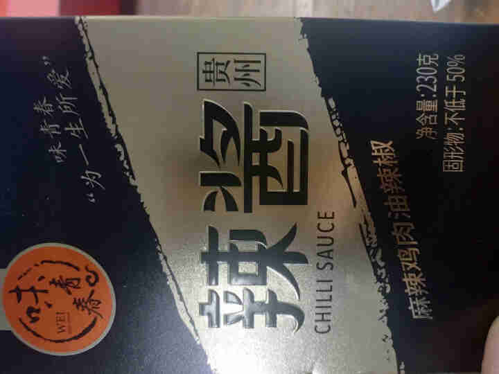 味青春辣椒酱油辣椒下饭菜调味酱拌饭酱拌面酱 麻辣鸡肉230g怎么样，好用吗，口碑，心得，评价，试用报告,第3张