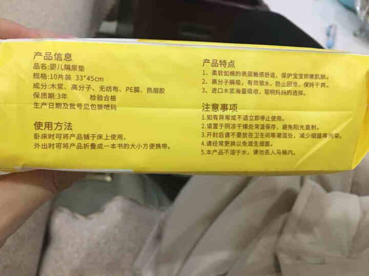 美尚十月一次性隔尿垫夏天透气床垫防水宝宝新生婴儿小号护理垫 10片装 33x45cm怎么样，好用吗，口碑，心得，评价，试用报告,第3张