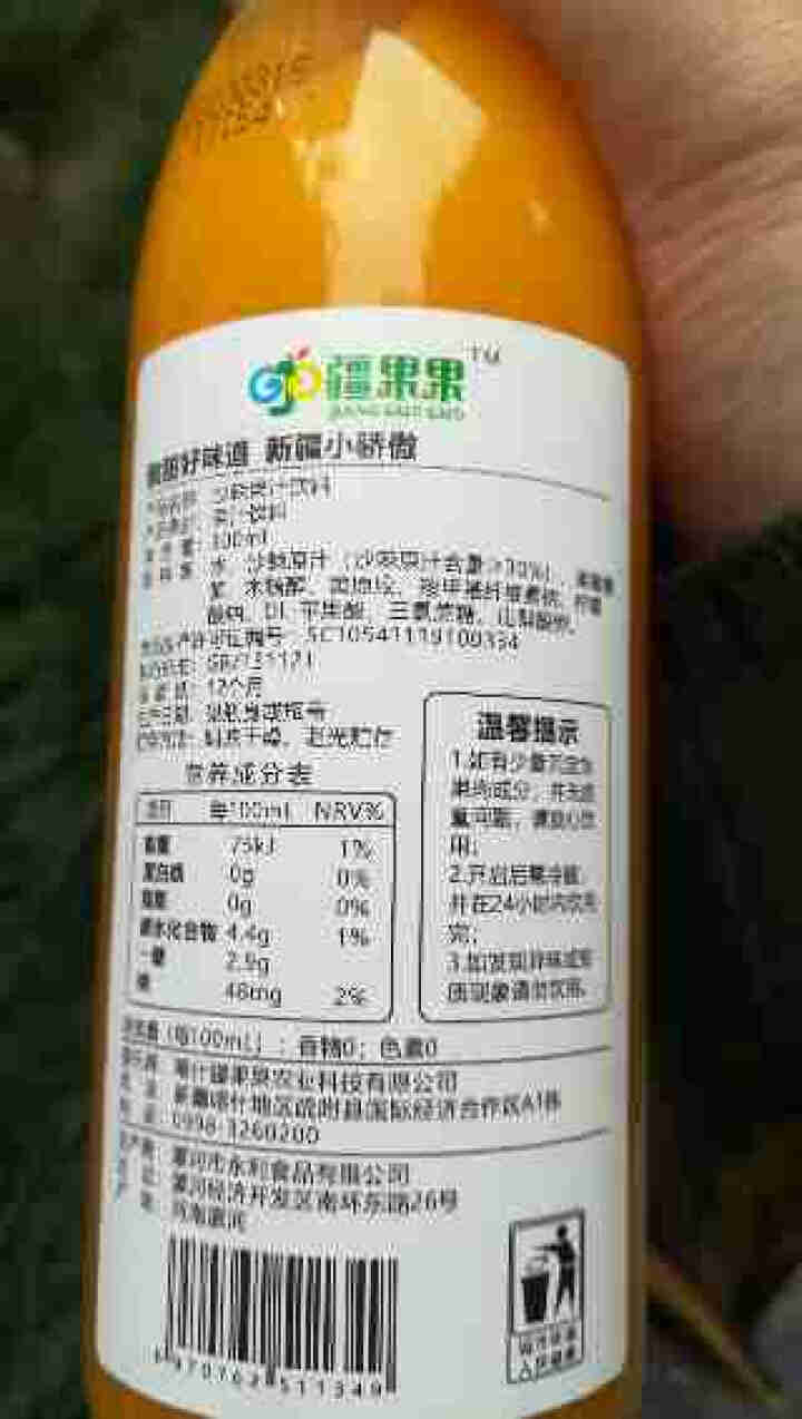 疆果果沙棘汁酸甜风味果汁饮品儿童饮料送礼盒装300ml*10瓶 1瓶装怎么样，好用吗，口碑，心得，评价，试用报告,第3张