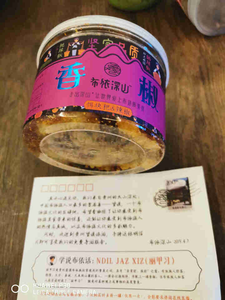 布依深山脆皮香椒香脆辣椒香酥辣椒香脆椒辣条香辣脆辣椒酱下酒菜微辣零食蔬菜干贵州特产 饵块粑+辣椒怎么样，好用吗，口碑，心得，评价，试用报告,第3张