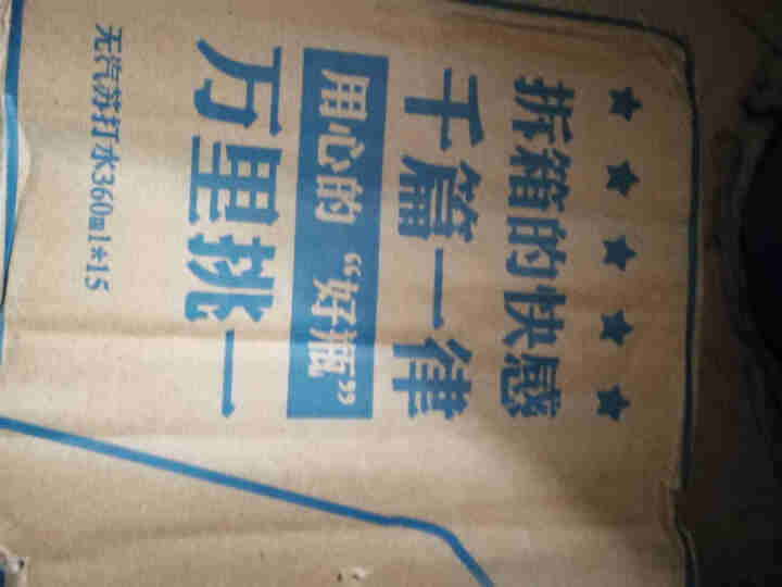 宜简苏打水无汽无糖弱碱性苏打水饮料饮用矿泉整箱批发360ml*15瓶 1箱 360ml*15怎么样，好用吗，口碑，心得，评价，试用报告,第2张