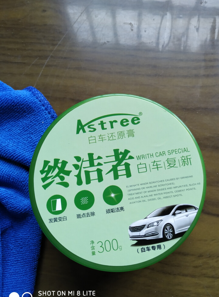 Astree汽车蜡白色车专用去污蜡车漆划痕修复表面打蜡抛光车腊上光防护养护珍珠白专用膏神器汽车用品 白色车还原膏怎么样，好用吗，口碑，心得，评价，试用报告,第3张