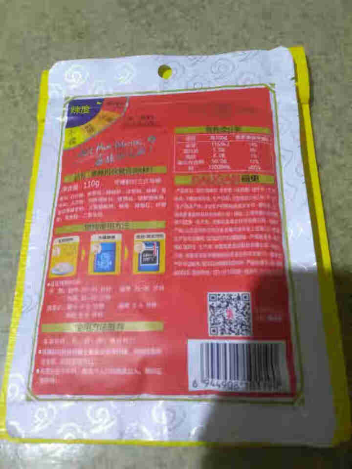 极美滋新奥尔良烤鸡翅腌料烤鸡翅料炸鸡烤肉料烧烤腌料110g微辣蜜汁家用调料料 香辣风味 110克怎么样，好用吗，口碑，心得，评价，试用报告,第4张