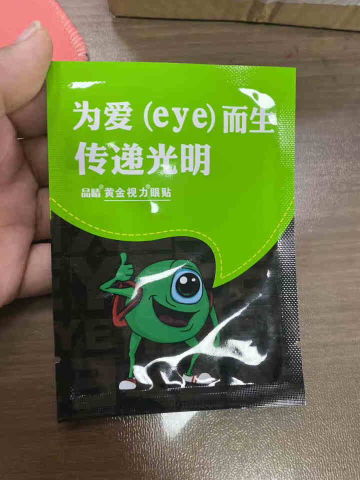 【官网授权】黄金视力眼贴官网正品没有了爱eye干涩疲劳近视好视力护眼膜青少年型老年护眼贴 1怎么样，好用吗，口碑，心得，评价，试用报告,第2张