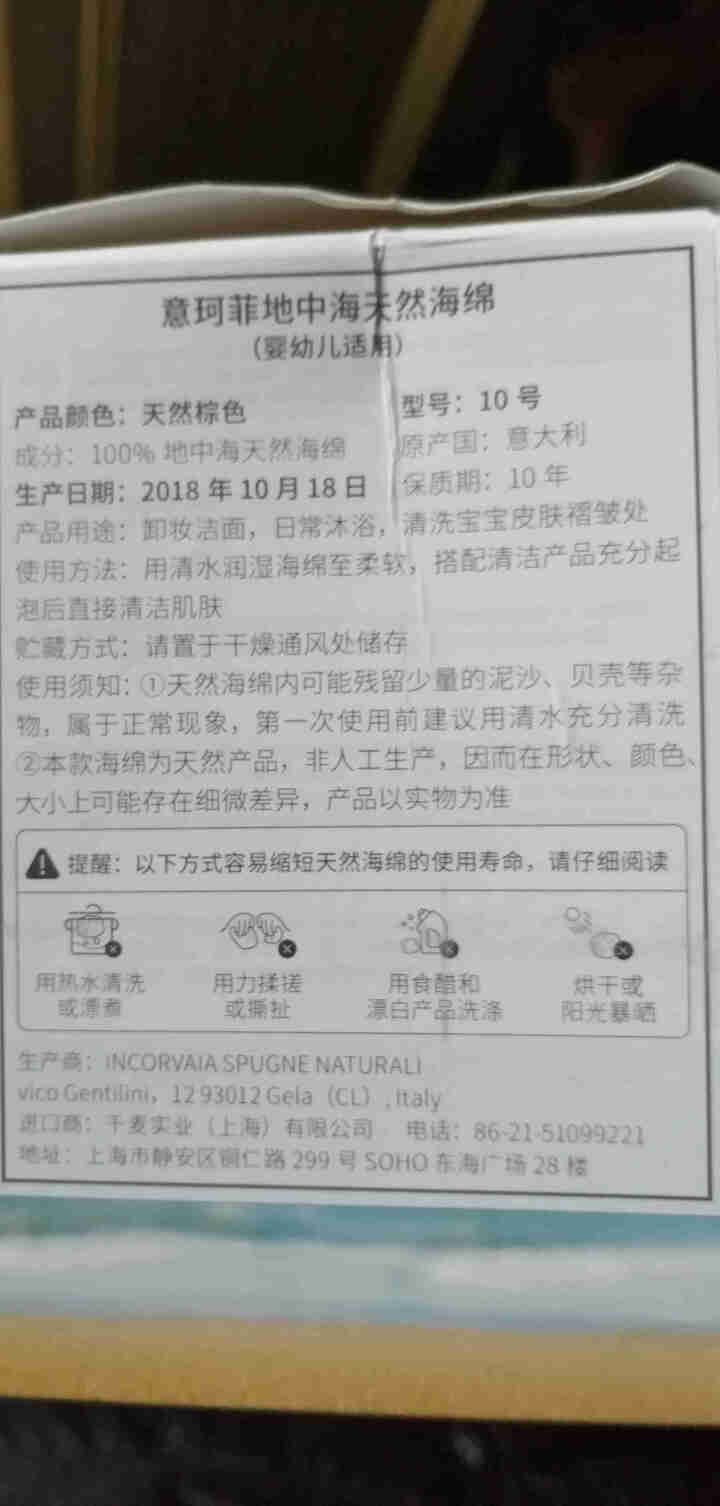 INCORVAIA意珂菲意大利进口 地中海天然蜂窝海绵新生婴儿孕妇洗脸洗澡沐浴球 地中海海绵大号10cm怎么样，好用吗，口碑，心得，评价，试用报告,第3张