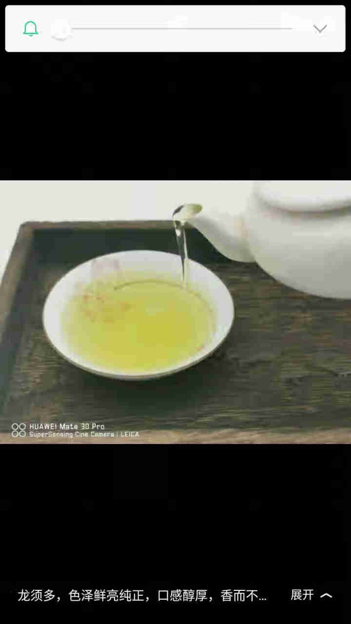 万福草 平利绞股蓝茶 深山野生精选嫩芽龙须 甘味绞股蓝龙须茶250克怎么样，好用吗，口碑，心得，评价，试用报告,第4张