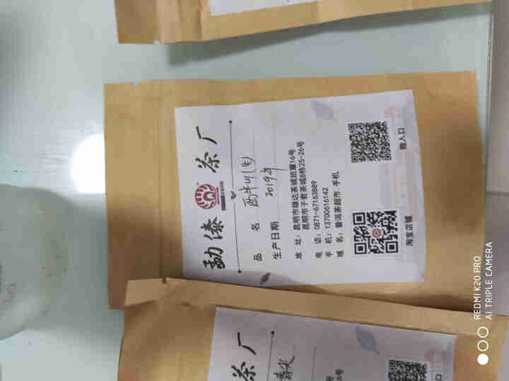 勐傣普洱茶 茶叶 生茶 品鉴装 昔归藤条王 冰岛老树春尖 冰岛散料 东半山 西半山 饼茶 试喝茶样怎么样，好用吗，口碑，心得，评价，试用报告,第5张