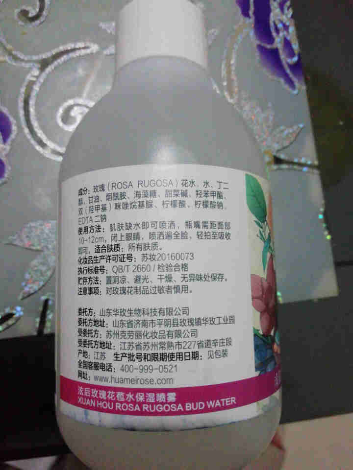 泫后 玫瑰纯露花苞水玫瑰精油原液喷雾爽肤水女补水保湿收缩毛孔提亮肤色女 200ml怎么样，好用吗，口碑，心得，评价，试用报告,第4张