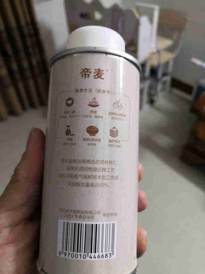 帝麦 物理冷榨核桃油200ml铁罐装 适用于婴幼儿怎么样，好用吗，口碑，心得，评价，试用报告,第3张