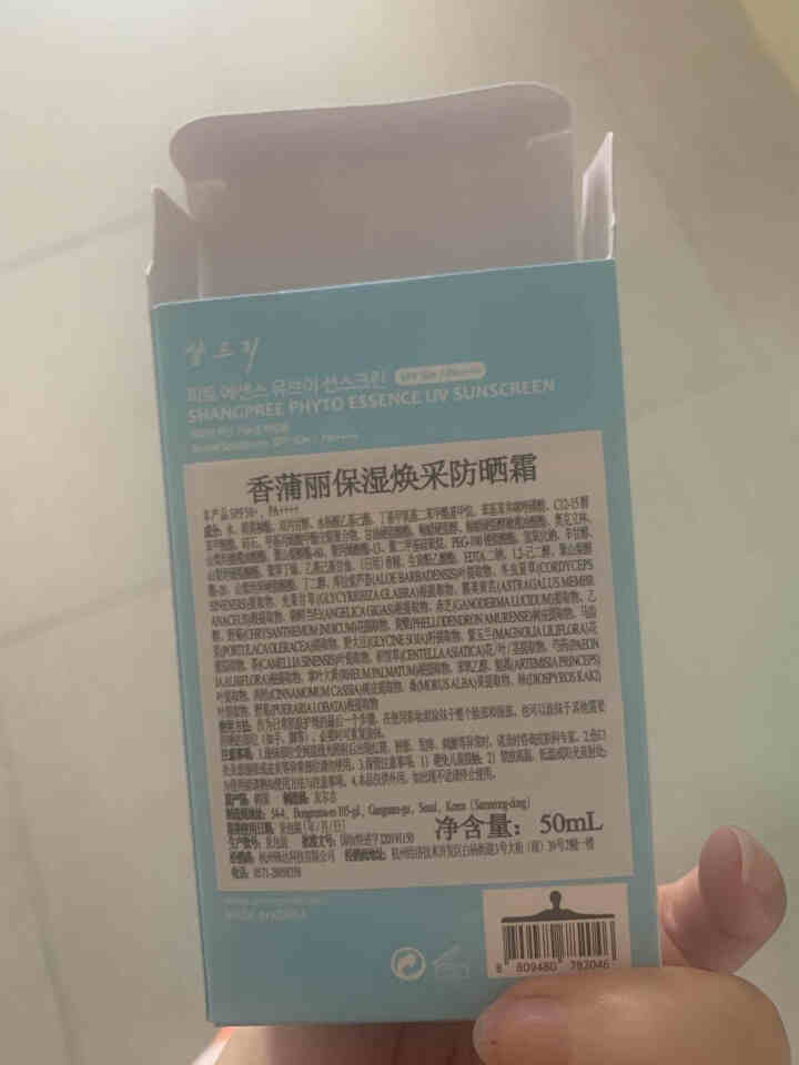 香蒲丽防晒乳SPF50+ 50ml（防晒霜 防水防汗 男女士面部全身军训专用学生隔离透明）怎么样，好用吗，口碑，心得，评价，试用报告,第3张