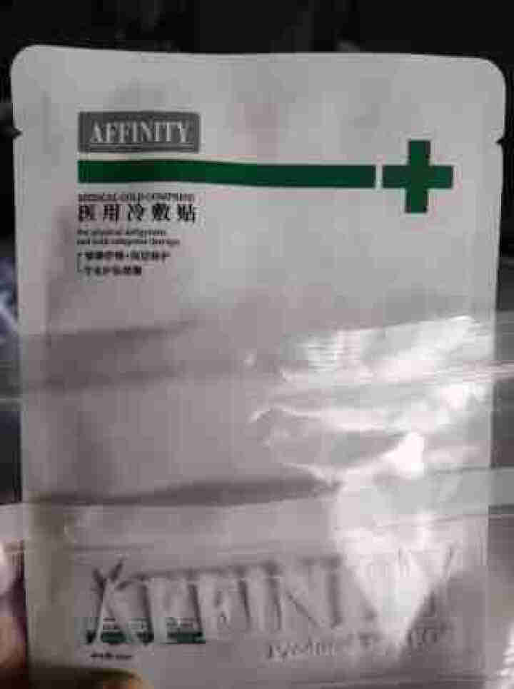 AFFINITY LOVE U大麻叶精粹舒缓面膜清洁保湿修复祛痘补水提亮肤色单片怎么样，好用吗，口碑，心得，评价，试用报告,第2张