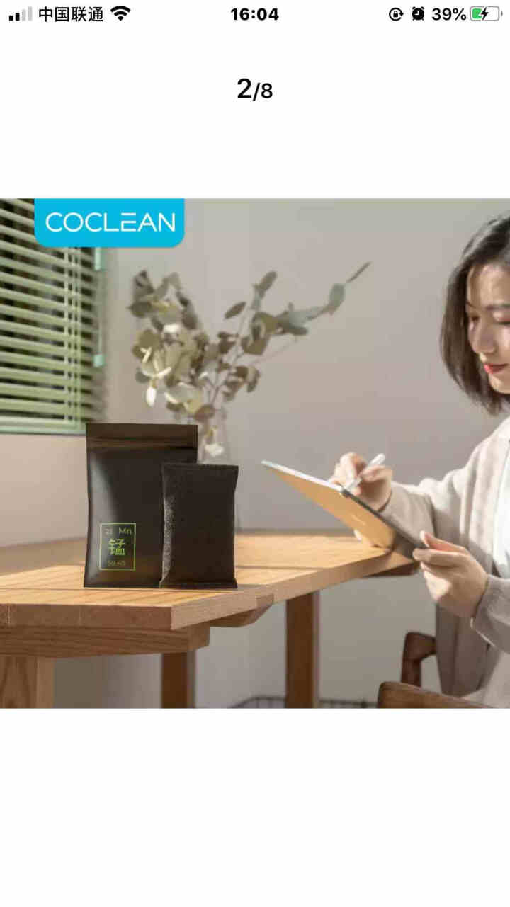 coclean清蜓除甲醛活性炭包 锰炭包 快速吸去甲醛 新车新房清除异味除臭 室内安全卫士 单包装怎么样，好用吗，口碑，心得，评价，试用报告,第3张