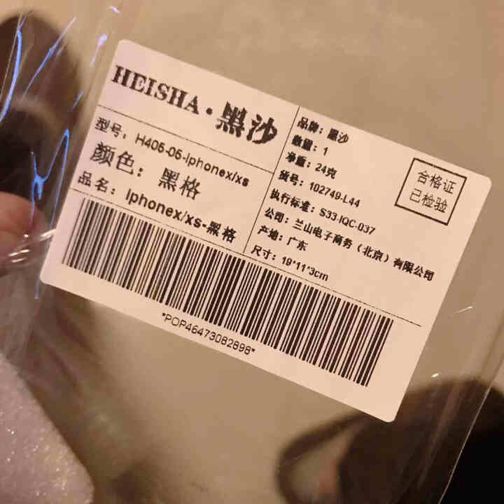 黑沙（HEISHA） 苹果7p/8p/x/xs手机壳超薄硅胶保护套防摔外壳软壳 iphonex/xs,第4张