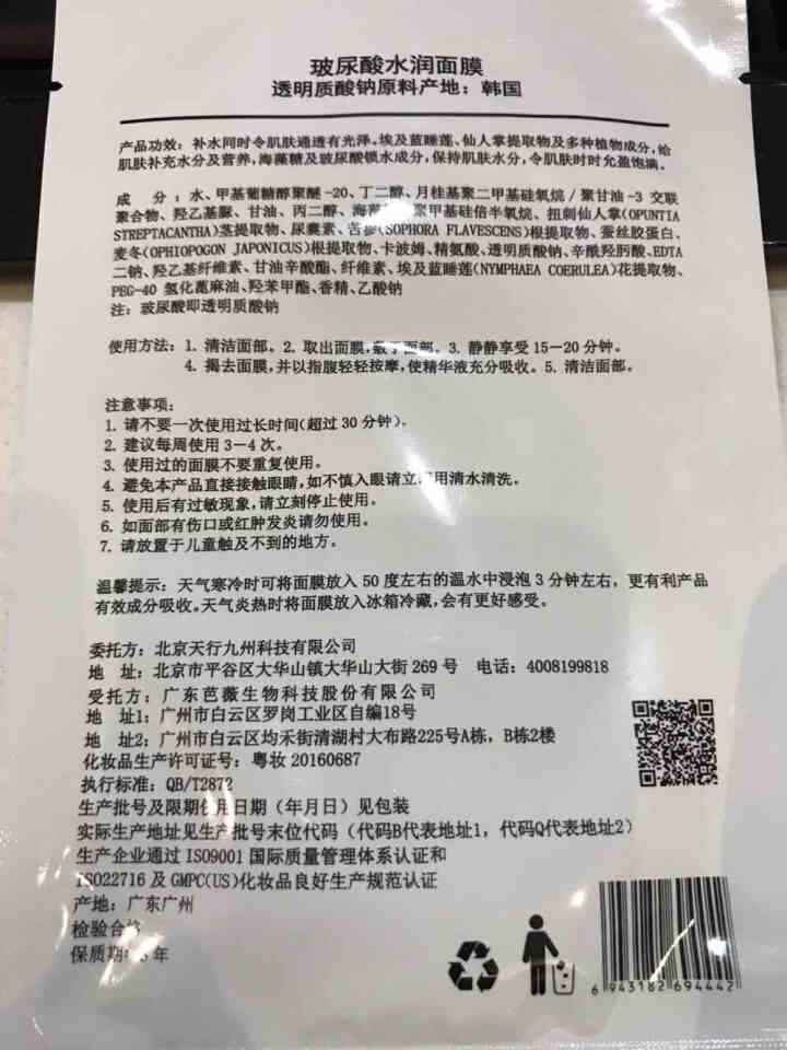 肌摩面膜玻尿酸水光面膜高保湿补水锁水亮肤韩国进口小分子强渗透25ml*5贴/盒 升级版 1贴【试用装】怎么样，好用吗，口碑，心得，评价，试用报告,第3张