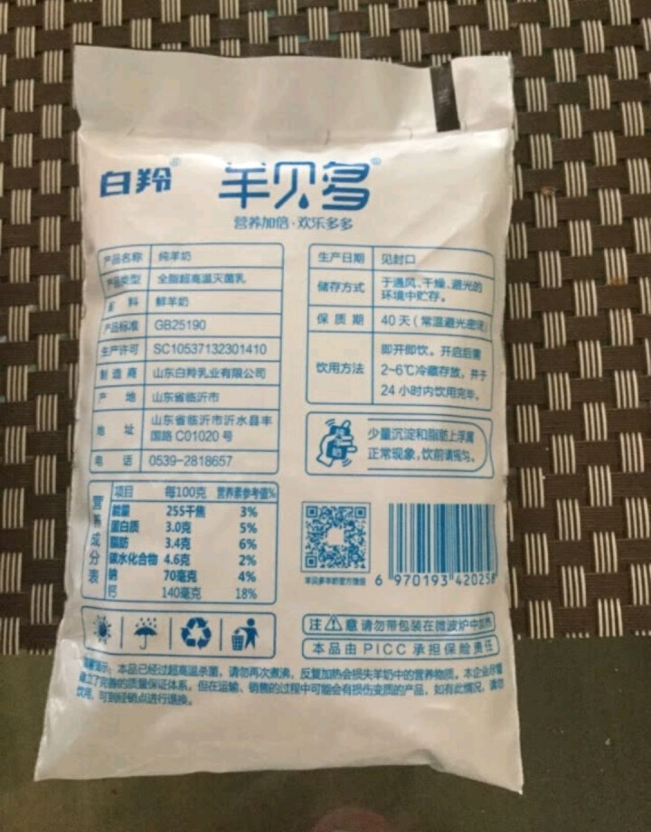 【纯】羊贝多100%纯山羊奶百利包180ml*12袋/箱袋装山羊奶孕妇儿童老年人易吸收高营养 试喝装2袋怎么样，好用吗，口碑，心得，评价，试用报告,第3张