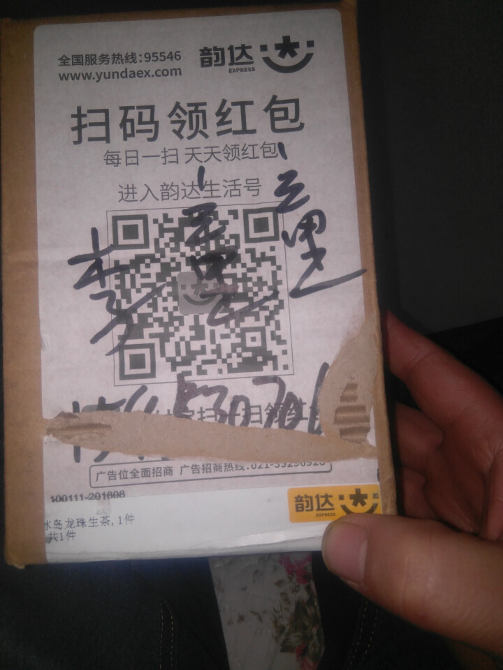 铸普号茶叶冰岛古树龙珠生茶两粒试饮装怎么样，好用吗，口碑，心得，评价，试用报告,第2张