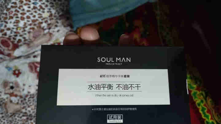 极男【SOUL MAN】植萃男士护肤品套装 旅行装出差用（洗面奶15ml+水15ml+乳液15ml） 平衡护肤旅行装怎么样，好用吗，口碑，心得，评价，试用报告,第3张