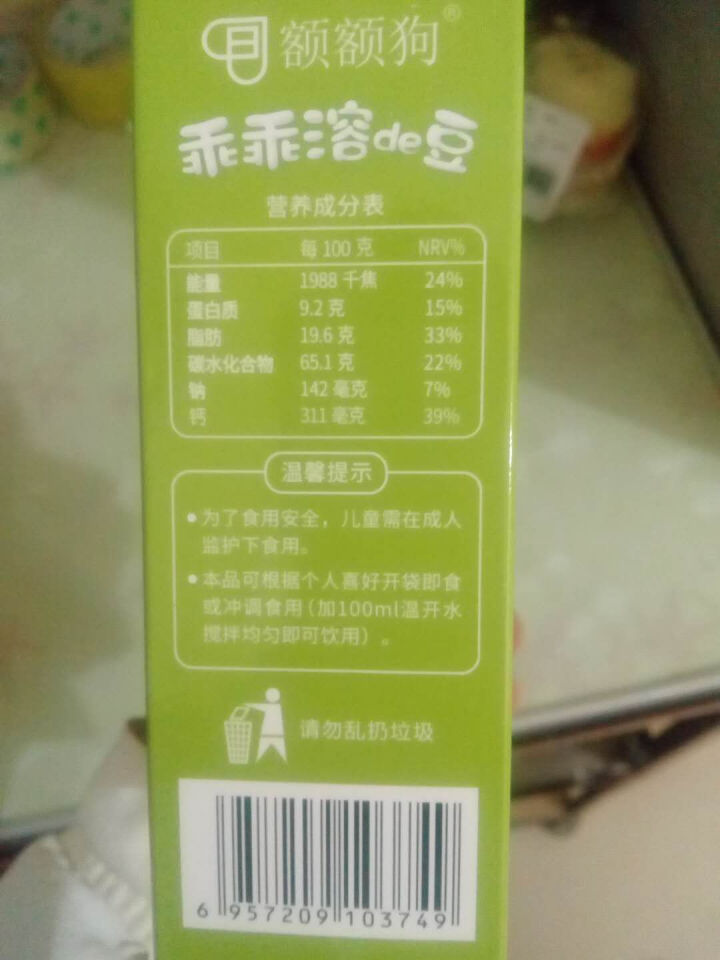 【额额狗】宝宝零食益生菌溶豆酸奶入口即化溶豆豆婴儿辅食 猕猴桃味怎么样，好用吗，口碑，心得，评价，试用报告,第3张