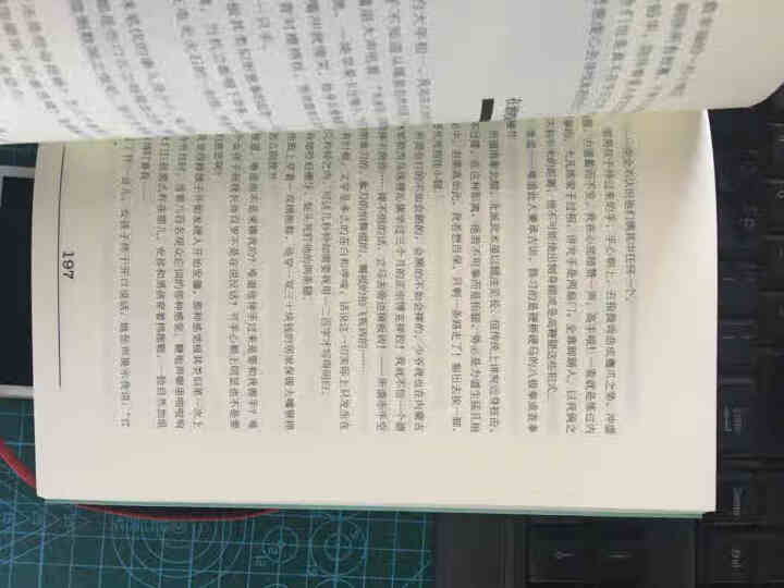 大冰著  他们*幸福中国当代散文随笔个人成长自传青春文学成人大冰的书小说励志小说 图书怎么样，好用吗，口碑，心得，评价，试用报告,第4张