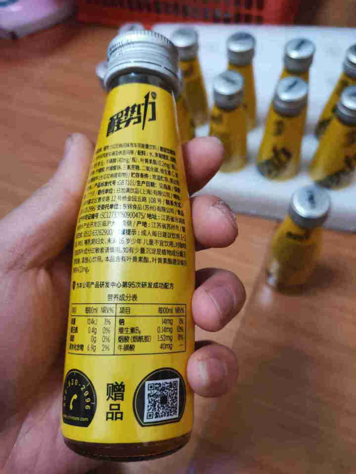 日加满醒势力瓜拉纳风味驾车用能量饮料 100ml/瓶*6瓶  维生素功能饮料【送同款赠品装6瓶】怎么样，好用吗，口碑，心得，评价，试用报告,第3张