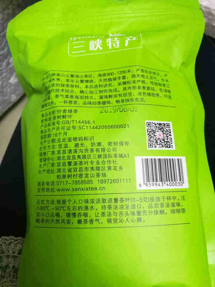 绿茶茶叶2019新茶春茶高山云雾茶叶绿茶袋装茶包散装日照清溪沟贡茶旗舰店湖北宜昌口粮炒青绿茶250g 草绿色怎么样，好用吗，口碑，心得，评价，试用报告,第3张