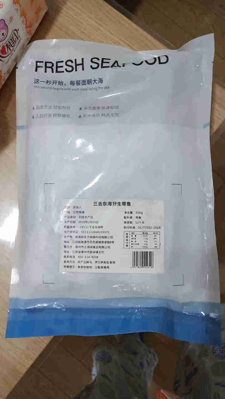 【抢！拍4件仅99元】鲜尝态 东海三去带鱼段500g 冷冻活鲜速冻生鲜 鱼类 去头去尾巴去内脏 东海小眼带鱼段怎么样，好用吗，口碑，心得，评价，试用报告,第3张