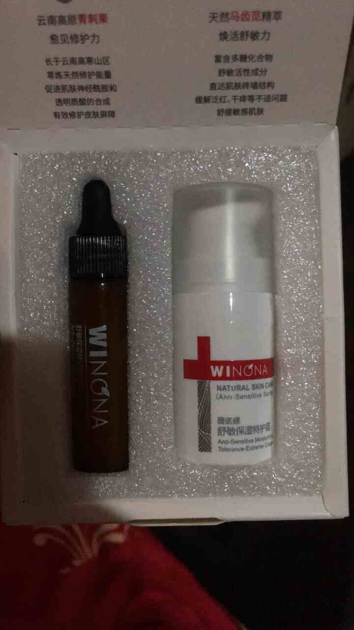 薇诺娜（WINONA）敏肌修护小魔盒【特护霜5g+舒敏精华5ml】怎么样，好用吗，口碑，心得，评价，试用报告,第2张