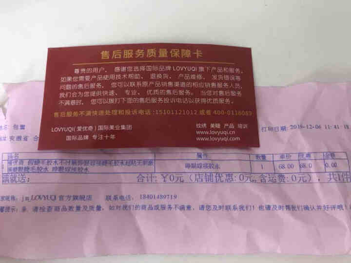 爱优奇 假睫毛胶水不过敏睁眼嫁接睫毛胶水超粘无刺激美睫眼睫毛胶水 睁眼嫁接胶水怎么样，好用吗，口碑，心得，评价，试用报告,第2张