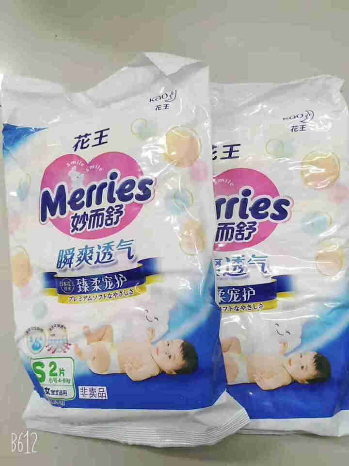 花王（Merries）妙而舒瞬爽透气 婴儿纸尿裤小号尿不湿（4,第2张