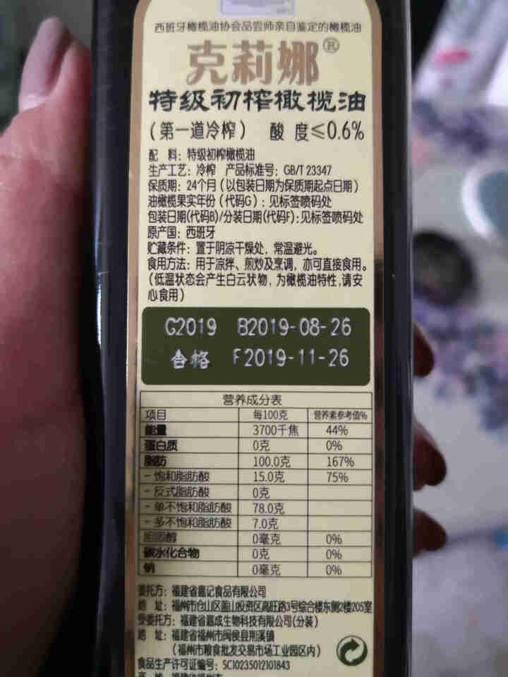 克莉娜 calena 西班牙原油进口特级初榨橄榄油 250ml怎么样，好用吗，口碑，心得，评价，试用报告,第4张