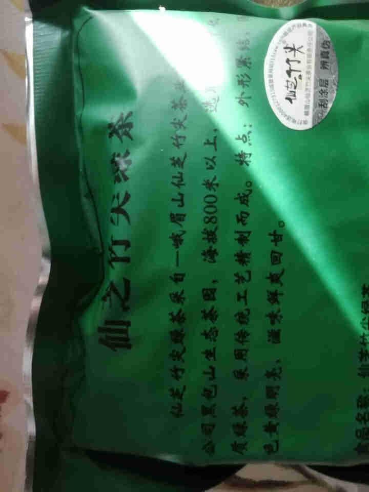 仙芝竹尖 绿茶250g 四川茶叶 峨眉高山云雾绿茶 2019明前散装新茶 特级怎么样，好用吗，口碑，心得，评价，试用报告,第4张