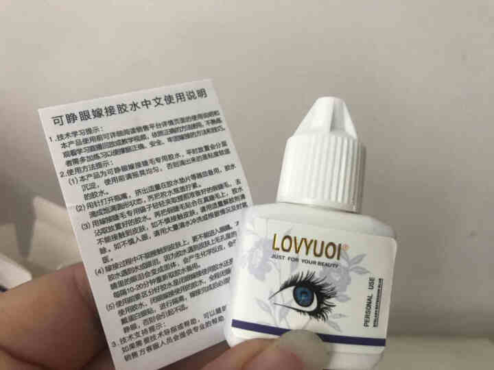 爱优奇 假睫毛胶水不过敏睁眼嫁接睫毛胶水超粘无刺激美睫眼睫毛胶水 睁眼嫁接胶水怎么样，好用吗，口碑，心得，评价，试用报告,第5张