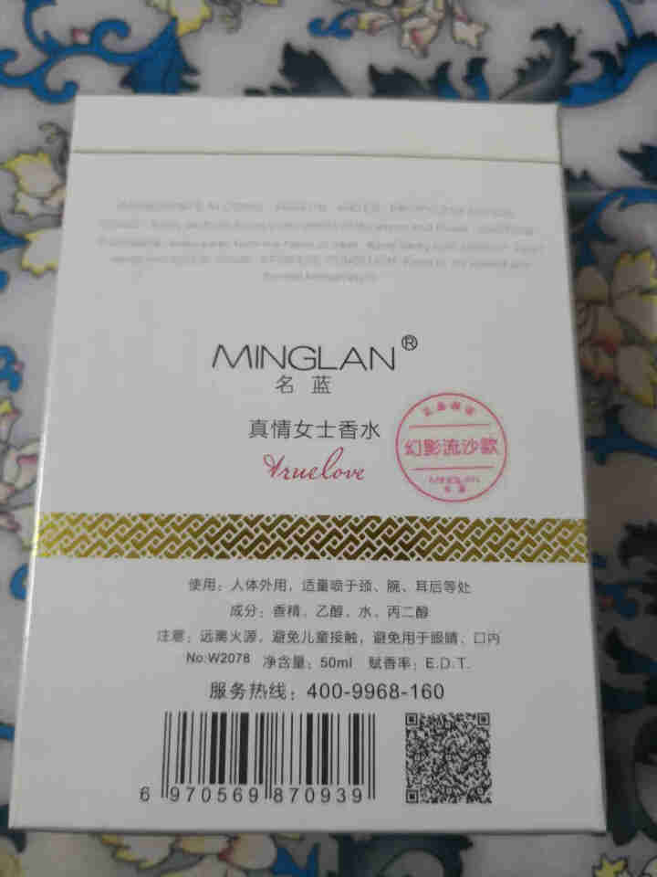 名蓝（MINGLAN）真情流沙金香水女士持久淡香沁心迷人花果香调首发典藏版 真情女士香水怎么样，好用吗，口碑，心得，评价，试用报告,第3张