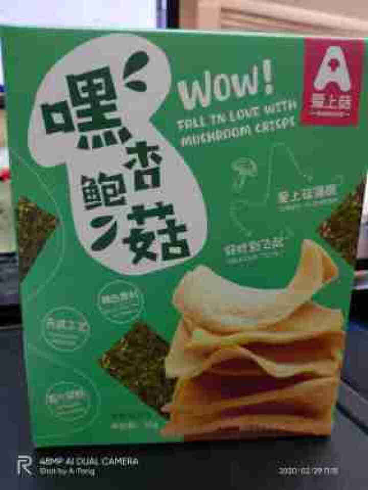 爱上菇杏鲍菇薄脆酥脆小薯片网红零食薯片香菇脆片休闲零食薄饼 营养海苔味50g怎么样，好用吗，口碑，心得，评价，试用报告,第2张