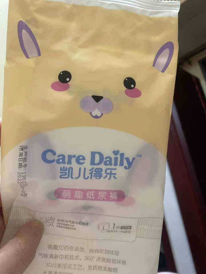 凯儿得乐（care daily）萌趣纸尿裤体验装 婴儿超薄透气尿不湿 护肤柔纸巾手口湿巾 萌趣纸尿裤L码3片怎么样，好用吗，口碑，心得，评价，试用报告,第4张