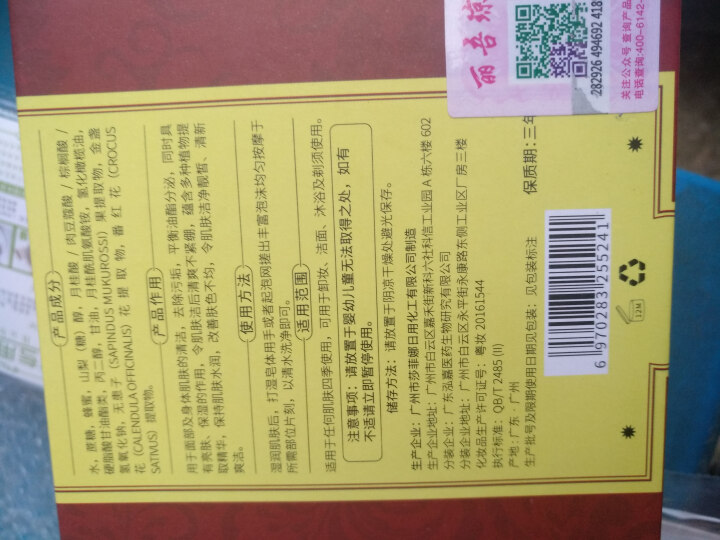 藏皂正品除螨控油秘方秘法手工洗脸喜洁面皂祛痘印去黑头香皂深层清洁皂藏方古法国皂 100g怎么样，好用吗，口碑，心得，评价，试用报告,第4张