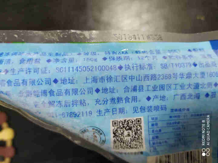 KGA 火锅丸料 青虾虾滑 150g怎么样，好用吗，口碑，心得，评价，试用报告,第4张