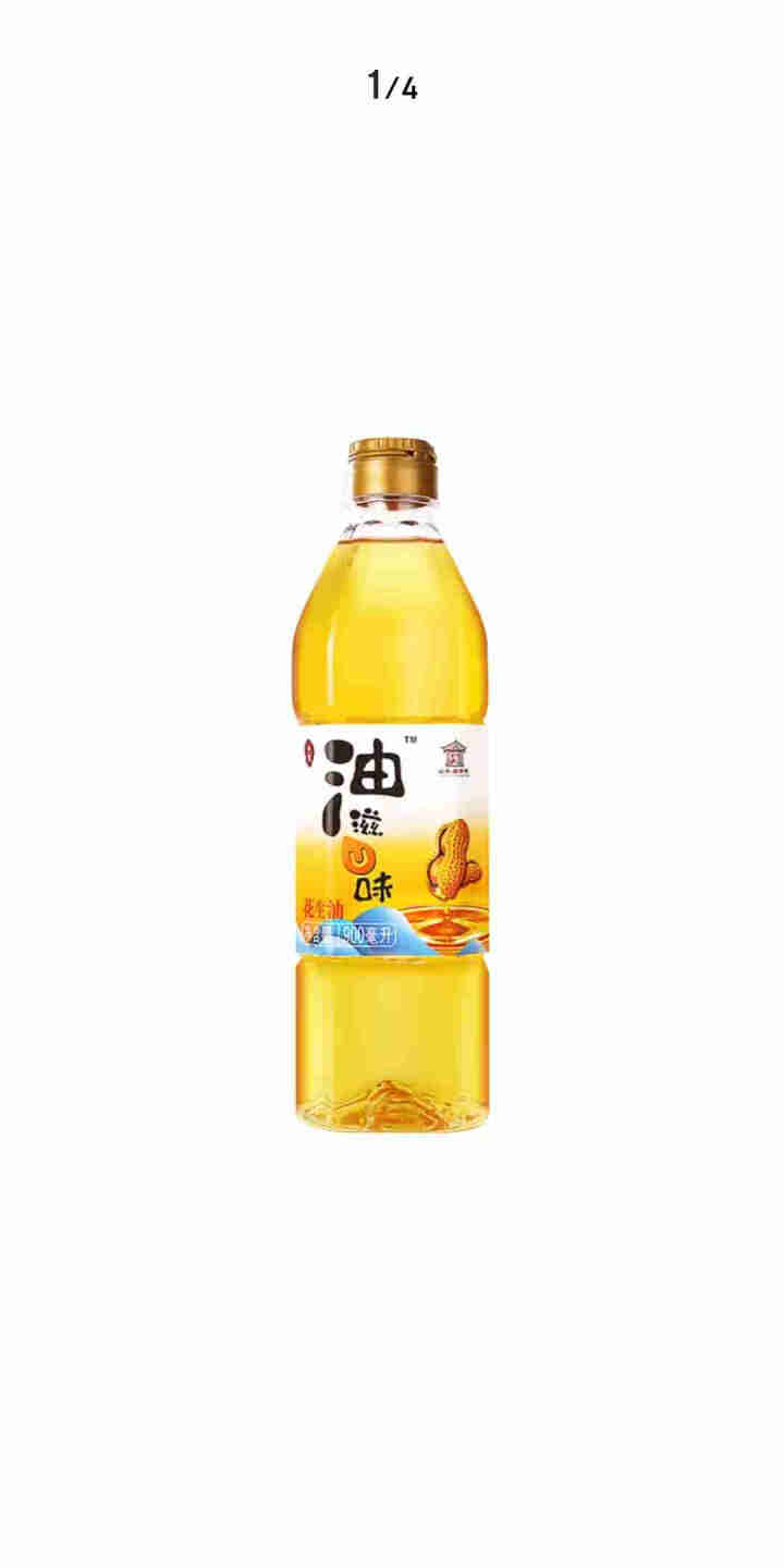 玉皇 食用油 古法特香 物理压榨一级花生油 900mL 山东老字号怎么样，好用吗，口碑，心得，评价，试用报告,第2张