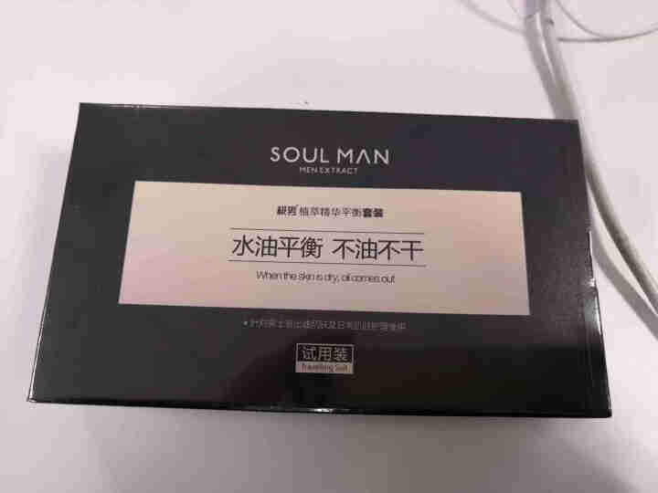 极男【SOUL MAN】植萃男士护肤品套装 旅行装出差用（洗面奶15ml+水15ml+乳液15ml） 平衡护肤旅行装怎么样，好用吗，口碑，心得，评价，试用报告,第2张