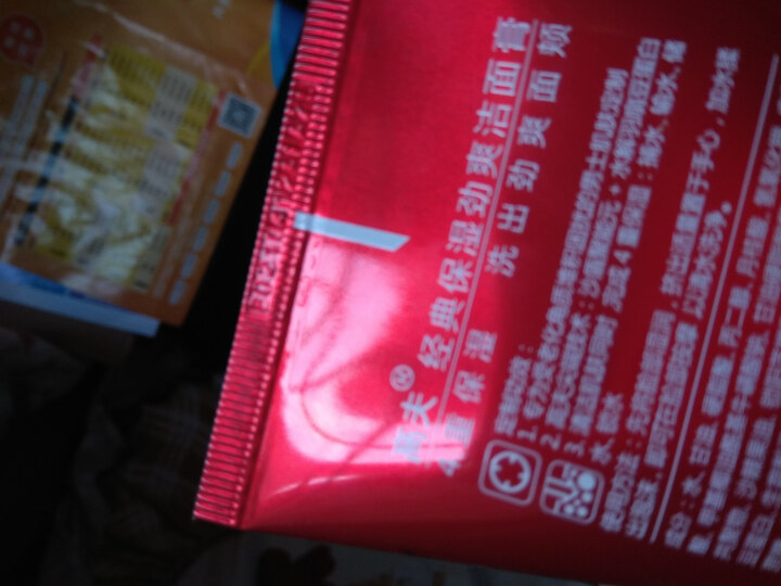 高夫经典保湿劲爽洁面膏120g（洗面奶男 补水保湿 护肤化妆品）怎么样，好用吗，口碑，心得，评价，试用报告,第6张