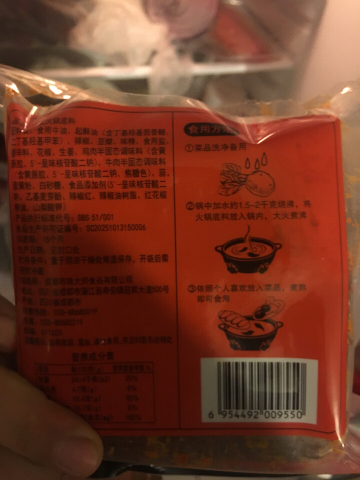 天府味大师手工火锅底料500g香辣牛油火锅底料 浓缩火锅底料 老成都牛油火锅底料 重庆火锅底料怎么样，好用吗，口碑，心得，评价，试用报告,第3张