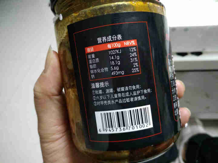 【买2送1同款，分开拍无效】公母香辣蟹300g小零食醉蟹即食罐装麻辣小螃蟹鲜活海鲜熟食 香辣味怎么样，好用吗，口碑，心得，评价，试用报告,第4张