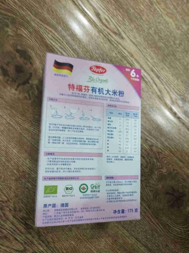 特福芬德国有机大米粉 婴儿宝宝米粉米糊 175g 1盒大米粉怎么样，好用吗，口碑，心得，评价，试用报告,第3张