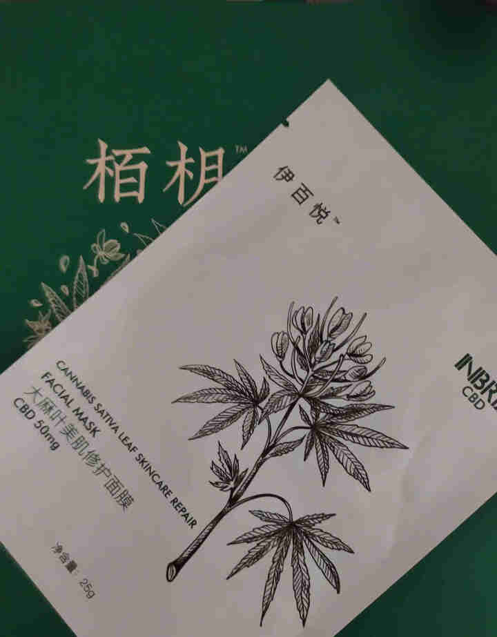 北美同款Inbriz CBD大麻叶面膜，50mg含量，修护敏感肌专用，无刺激配方 1盒装 每片含50mg CBD怎么样，好用吗，口碑，心得，评价，试用报告,第5张