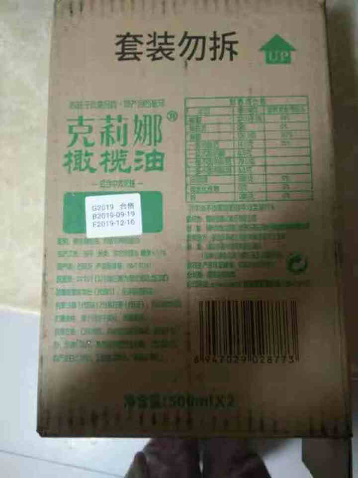 克莉娜 calena 纯正橄榄油1L 压榨食用油 500ml*2瓶怎么样，好用吗，口碑，心得，评价，试用报告,第2张