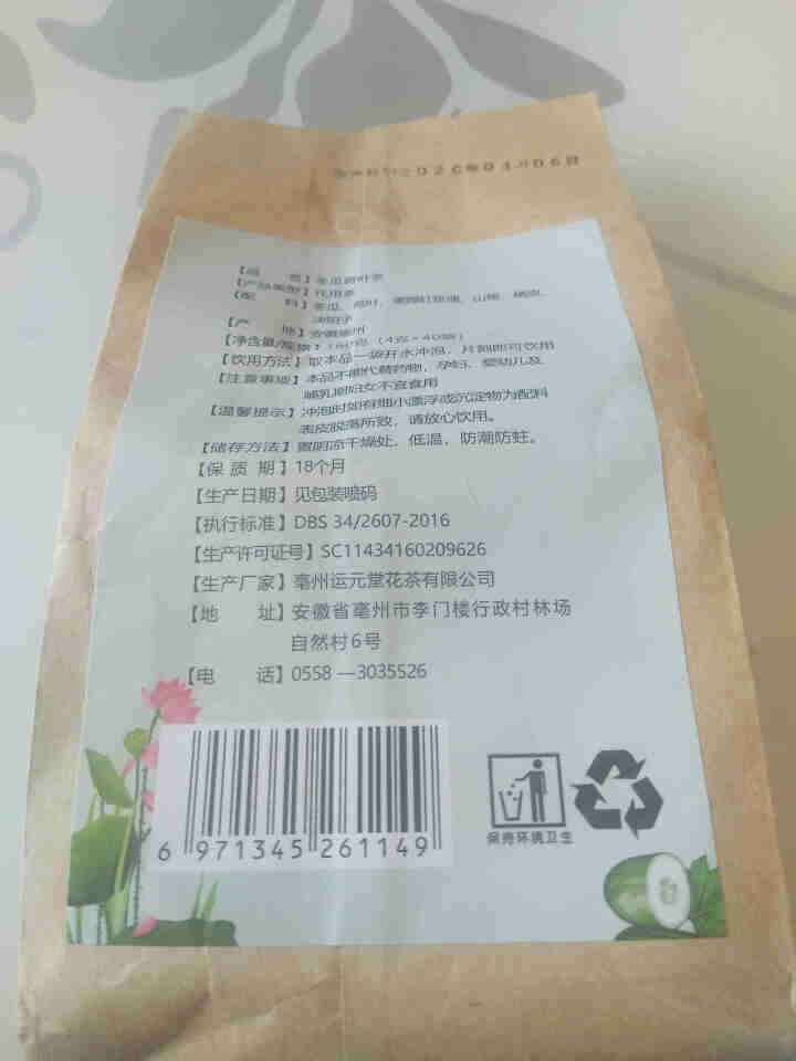 九井溪 冬瓜荷叶茶 决明子玫瑰花茶减瘦肚子清茶除湿 120g怎么样，好用吗，口碑，心得，评价，试用报告,第3张