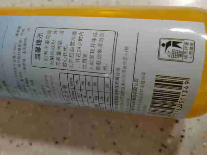 疆果果新疆特产沙棘果汁 儿童VC饮料 大于30%原浆 300ml送礼饮品礼盒 1瓶试饮装怎么样，好用吗，口碑，心得，评价，试用报告,第4张