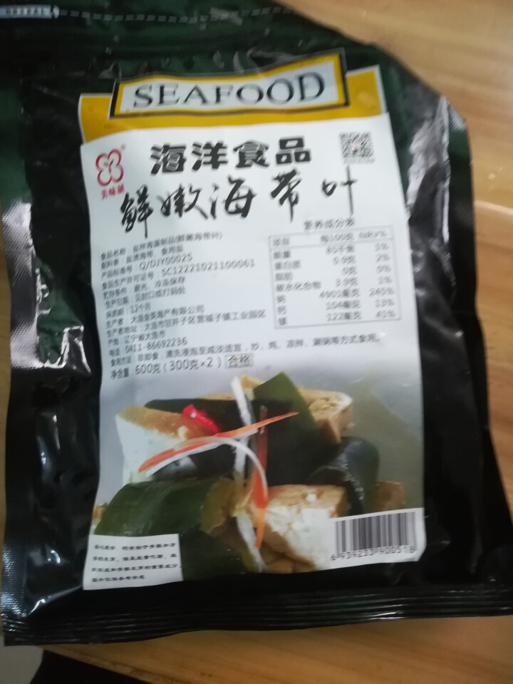 美味研 冷冻鲜嫩海带叶 盐渍海带海藻 600g（300g*2） 袋装 火锅食材 海鲜水产怎么样，好用吗，口碑，心得，评价，试用报告,第2张