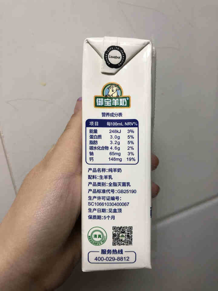 御宝纯羊奶无添加原生高钙液态羊奶 送礼佳品250ml/2支装/6支装/10支装 2支装怎么样，好用吗，口碑，心得，评价，试用报告,第2张